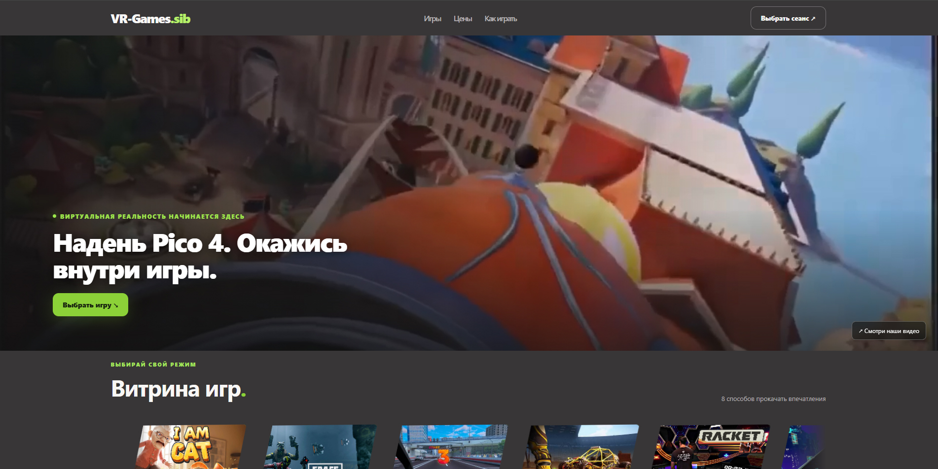 Сайт VR Games